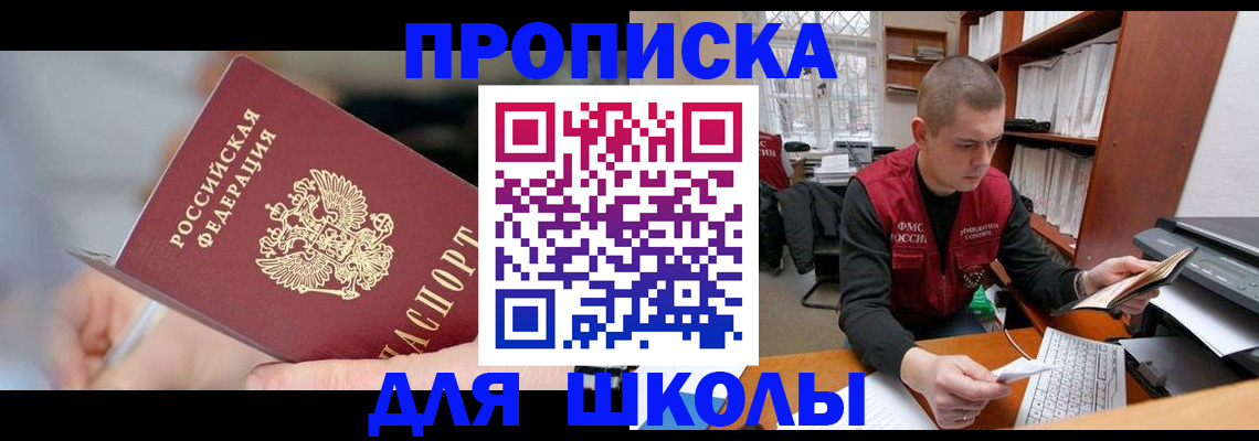 прописка гарантия в Мичуринске