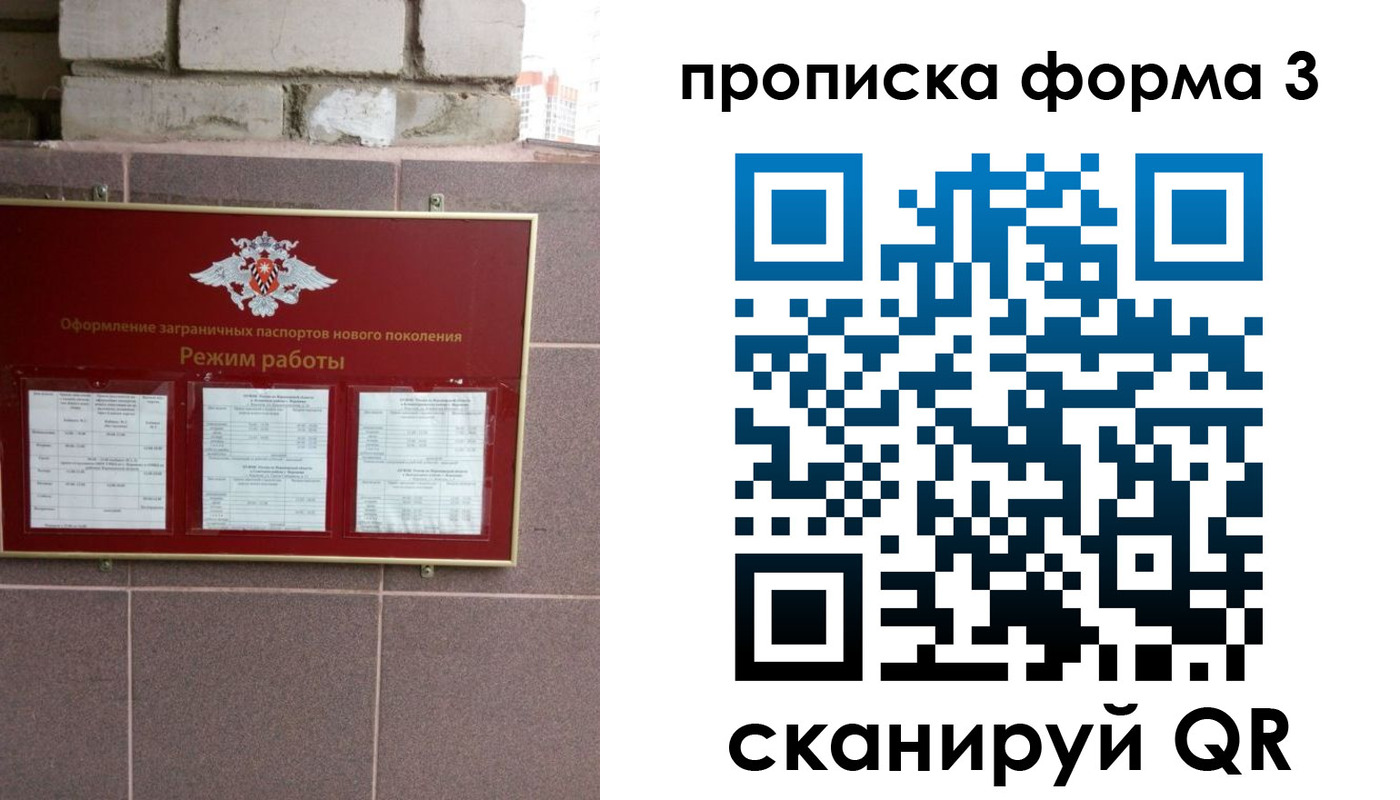 прописка ребенка в Мичуринске