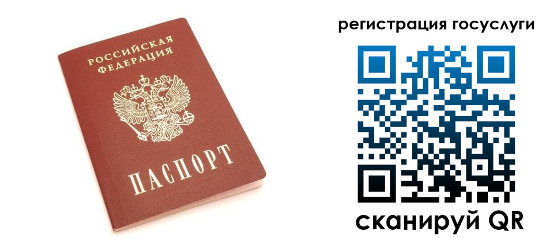 прописка 2025 в Мичуринске