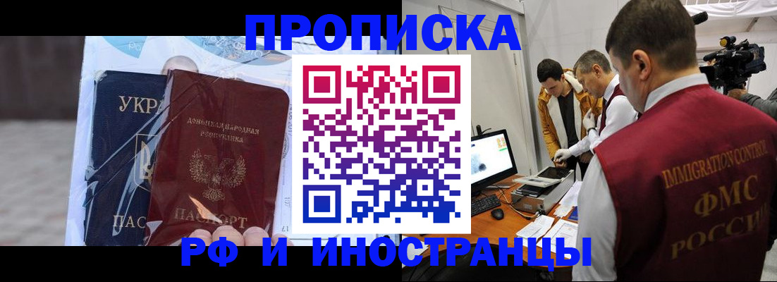 прописка для кредита в Мичуринске