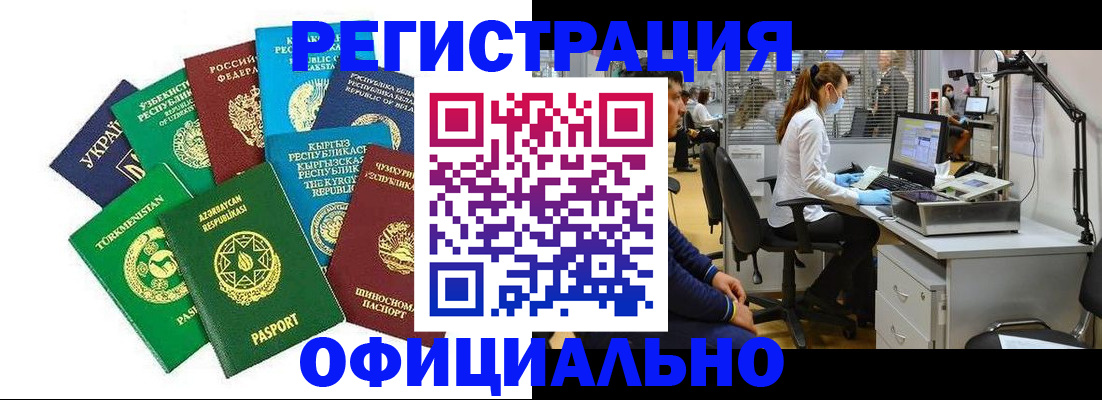 прописка для военкомата в Мичуринске